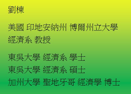 Vita in Chinese